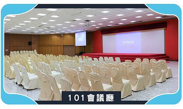 台中場地租借-翔園會館-101會議廳1.jpg