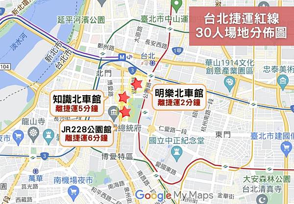 台北場地租借-台北捷運紅線場地30人-分佈圖.jpg