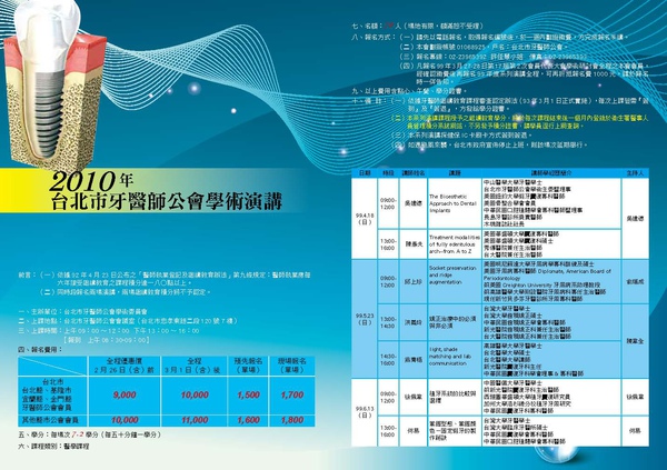 公會演講_頁面_1.jpg 公會演講_頁面_1.jpg