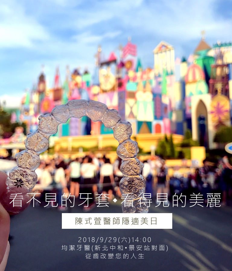 均潔隱適美日.png 均潔隱適美日.png