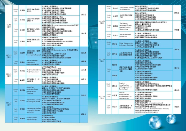 公會演講_頁面_2.jpg 公會演講_頁面_2.jpg