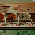 MENU(湯)