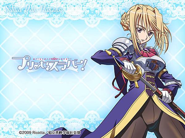 壁紙 プリンセスラバー Princess Lover6 Jpg 嵐色 晴空 痞客邦