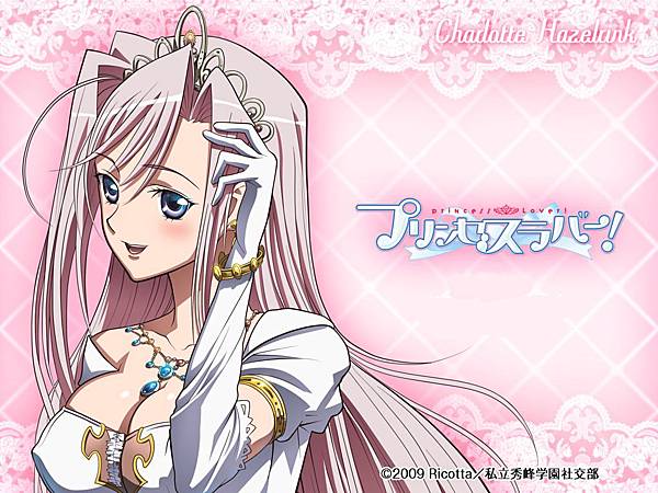 壁紙 プリンセスラバー Princess Lover6 Jpg 嵐色 晴空 痞客邦