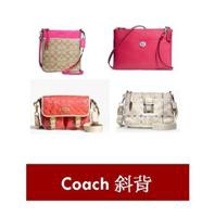 Coach - 斜背-1