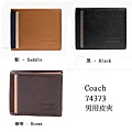 coach 74373-combo-2