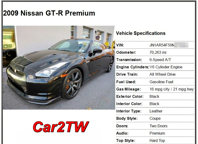 東瀛戰神 Nissan GTR Specs