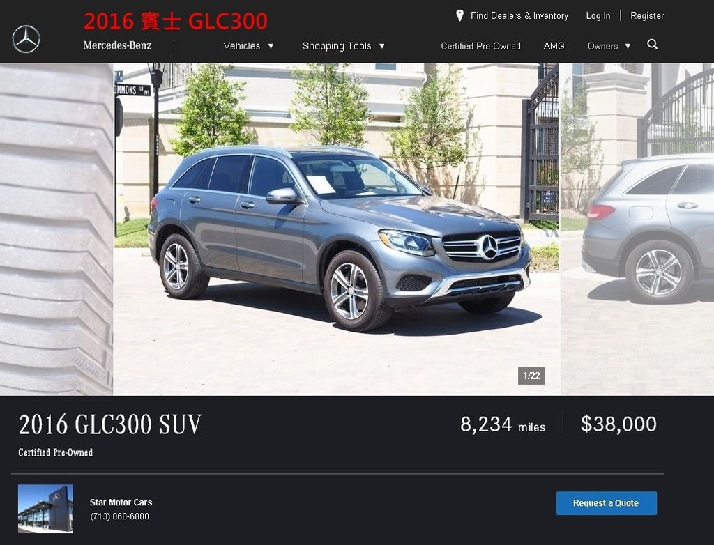 2016 賓士GLC300外匯車，是透過賓士中古車網站找的外匯車，可以看到這臺車是一臺SUV休旅車，里程數：8234miles、價格美金$38000、同時還是CPO原廠認證車。