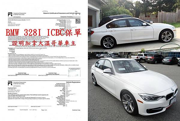 2013 BMW 328I ICBC 加拿大車主證明,台南林先生愛車自辦進口車回台灣,順便把加拿大行李也打包回台,car2tw國際搬家/運車回台一條龍服務