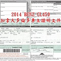 2014 BENZ GL450 多倫多車主證明文件.JPG