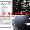 BMW X5 安全審驗合格證明台灣車測合格後所核發的證明文件要有這一張才可以領牌.jpg