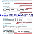 BMW原廠CPO的部份文件可以看到有很多檢測項目 什麼是原廠認證車CPO(Certified Pre-Owned)呢？