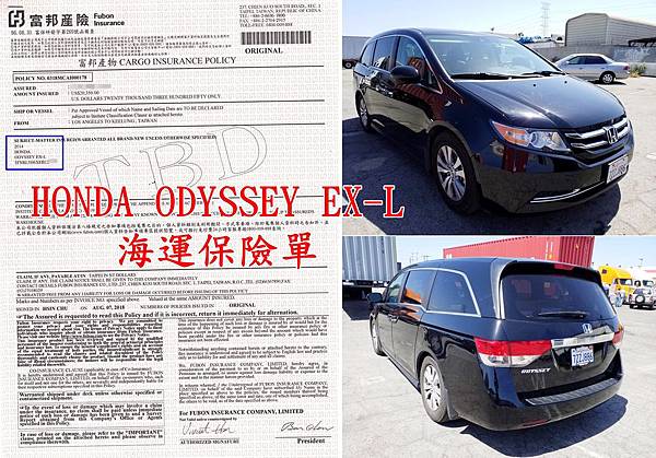 HONDA ODYSSEY EX-L 水險.jpg