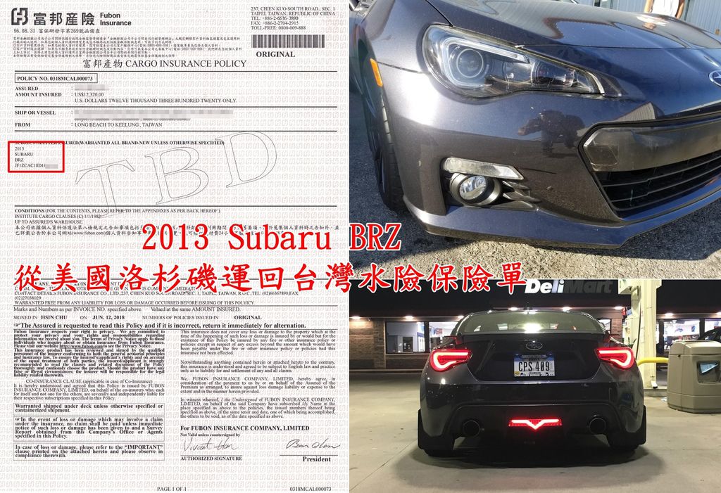 2013 Subaru BRZ 從美國洛杉磯運回台灣水險保險單.jpg