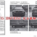 2015 BMW X5 XDRIVE35I 安全審驗合格證明.jpg