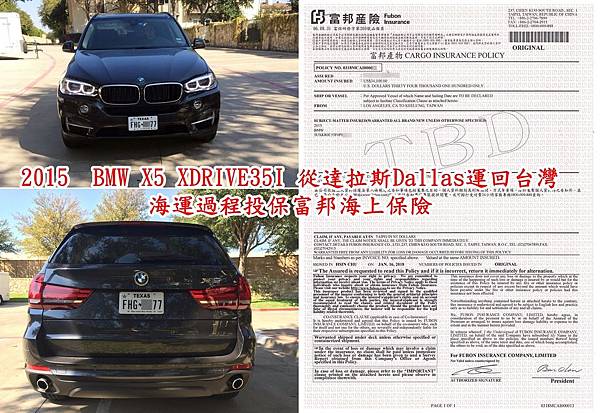 2015  BMW X5 XDRIVE35I 從達拉斯Dallas運回台灣海運過程投保富邦海上保險.jpg