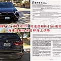 2015  BMW X5 XDRIVE35I 從達拉斯Dallas運回台灣海運過程投保富邦海上保險.jpg