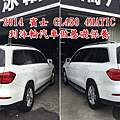 2014 賓士 GL450 4MATIC到泳輪汽車做基礎保養.jpg