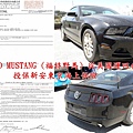 2014 FORD MUSTANG 福特野馬 海運保險單.jpg