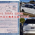 2015 TOTOTA SIENNA 美國加州洛杉磯車主證(TITLE).jpg