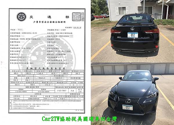2017 LEXUS IS350  安審.jpg
