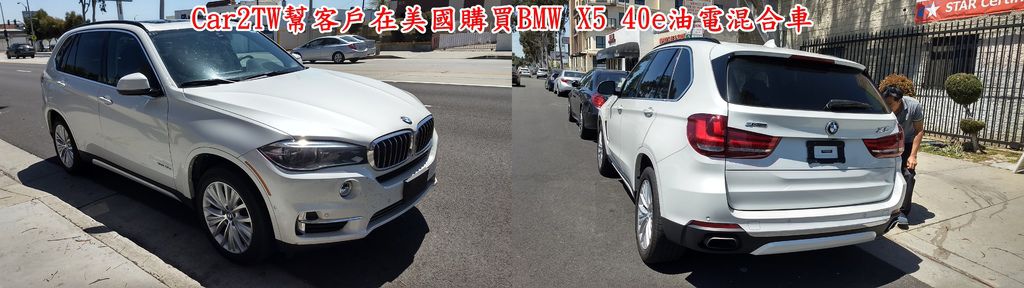 Car2TW幫客戶在美國購買這款BMW X5 40e油電混合車。  Car2TW專員在美國外匯車商的公司，在確認這臺車內外有無大刮傷、功能是否正常、配備是否有損壞等等