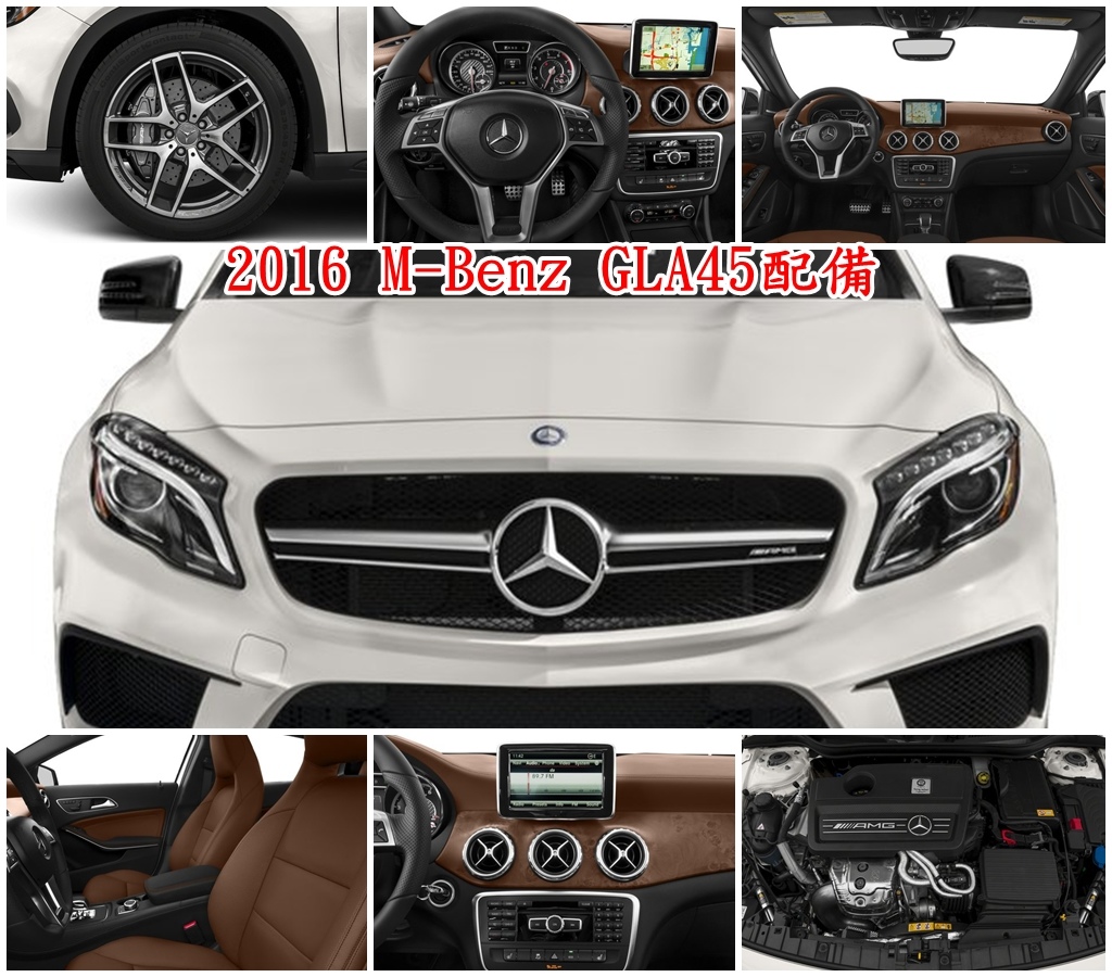 簡單介紹2016 Benz GLA45配備：HID頭燈、鋁輪、可調節方向盤、皮革方向盤、渦輪增壓、方向盤音響控制、無鑰匙啟動、巡航控制、AM / FM立體聲、輔助音頻輸入、無鑰匙進入、遠程信息處理、雨感應刮水器、四輪盤式製動器、動力駕駛座椅、高級合成座椅等等。