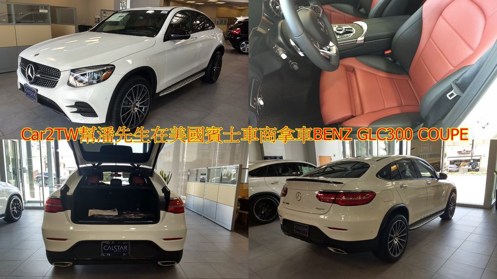 Car2TW幫潘先生購買的BENZ GLC300 COUPE外匯車，Car2TW來到賓士車商幫潘先生拿車，拿車前還是要幫潘先生檢查一下狀況，要幫潘先生把關，避免買到有問題車。  例如：車身、車內、空調、引擎等等