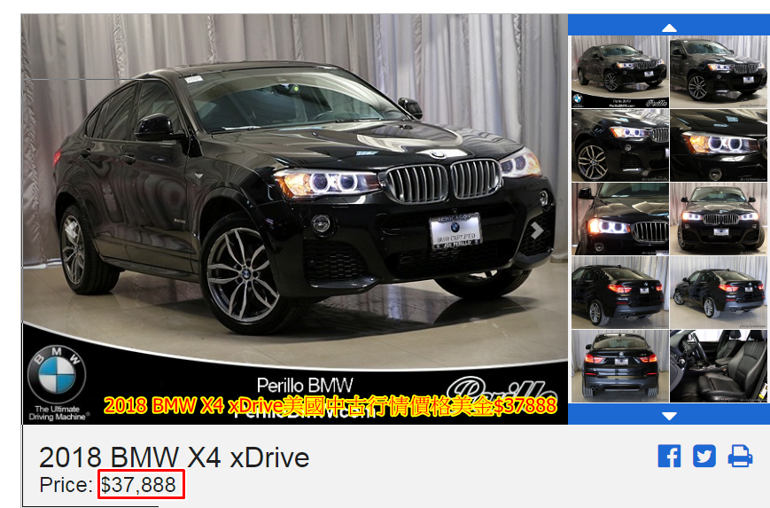 17 Bmw X4外匯車價格 163萬就能買到了嗎 18 Bmw X4外匯車價格 Bmw X4 Xdrive28i外匯車配備都有那些呢 Bmw X4 Xdrive28i與bmw X4 Xdrivei的外匯車有那些差異呢 新車售價二手車中古車價格行情分析 推薦car2tw外匯車商