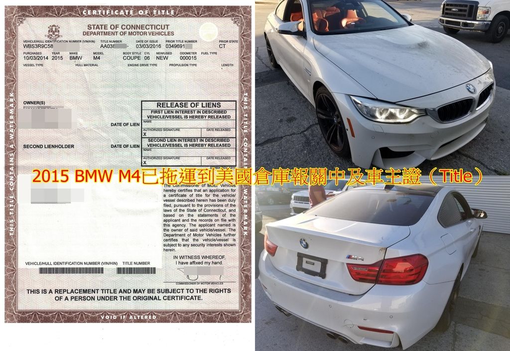 林先生委託Car2TW 業務Brian代購2015 BMW M4雙門跑車已拖運到美國加州出口倉庫，報關中，待裝櫃船運回台灣。左邊為車主證（Title），車主證是很重要的文件，有車主證才可出口報關、進口報關、ARTC驗車、監理站領牌。想要從美國買車帶回台灣嗎？歡迎聯絡Car2TW進口車代辦服務協助大家