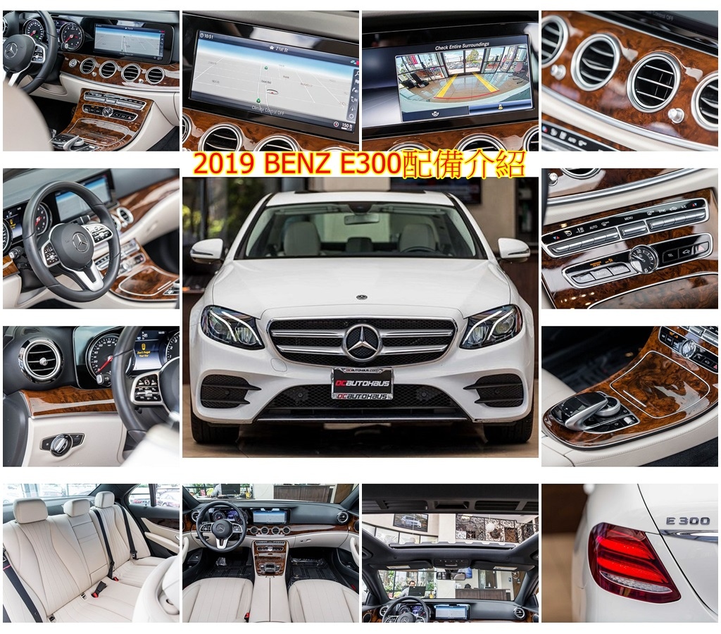 來看看2019 Mercedes-Benz E300外匯車價格約$206萬，配備都有那些呢？  配備：四輪驅動、多功能方向盤、運動皮革方向盤、屋頂欄杆黑色、電動全景車頂、內後視鏡，帶自動傾角、座椅調節器，電動，帶記憶功能、運動座椅、HiFi揚聲器系統、  遠程服務控制、控制Combox、USB /音頻接口、自動空調、氙氣燈、雨量傳感器、霧燈等等