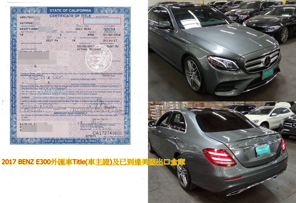 魏先生委託Car2TW代購2017 BENZ E300外匯車，已安排美國內陸拖車拖運到美國出口港口加州.  左邊為2017 BENZ E300的車主證（Title）,車主證相當於台灣的汽車行照.  車主證是一份很重要的資料，美國出口報關、台灣進口報關、ARTC驗車、監理站領牌都需要用到.