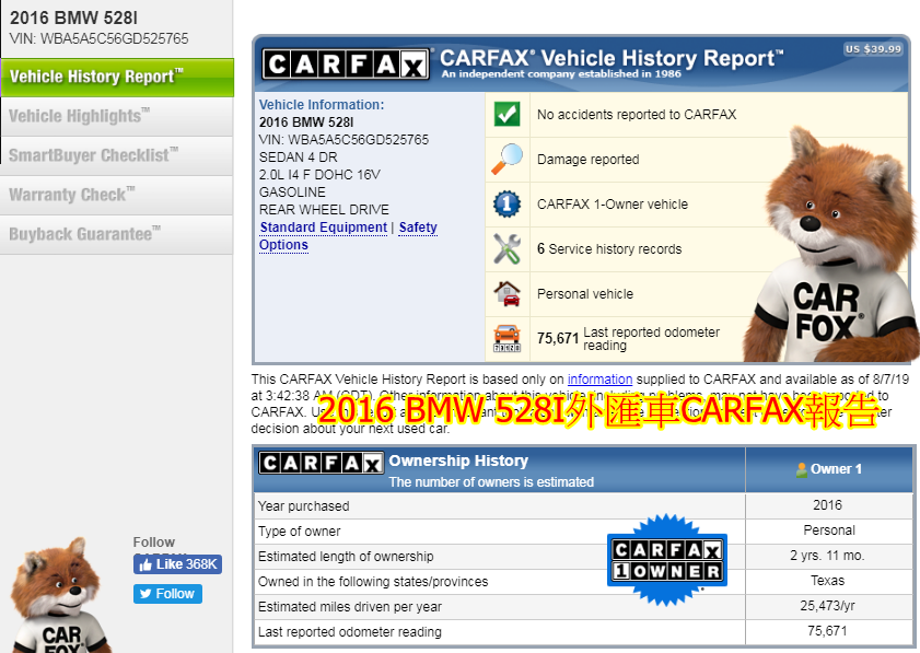 2016 BMW 528I CARFAX報告.png