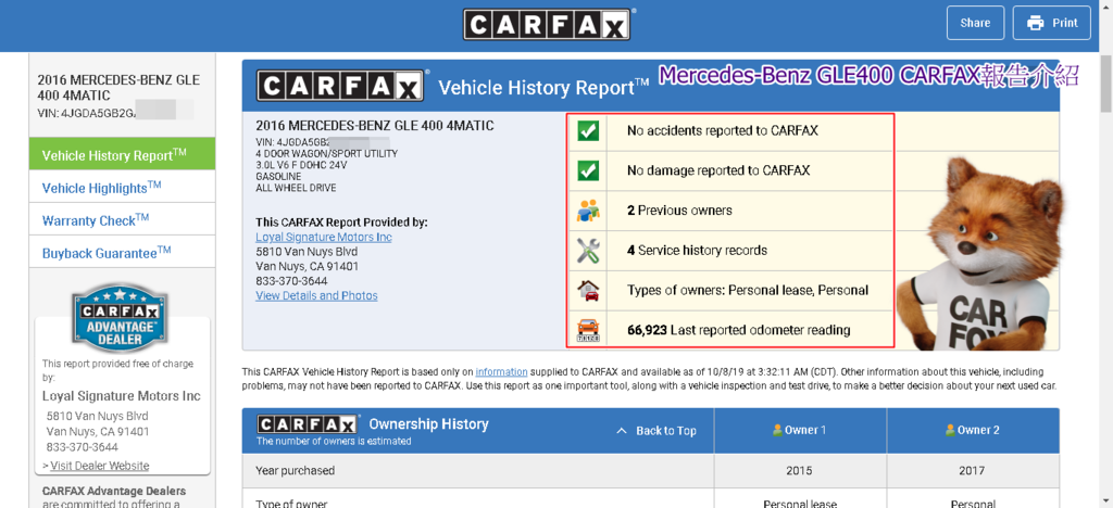 CARFAX報告.png