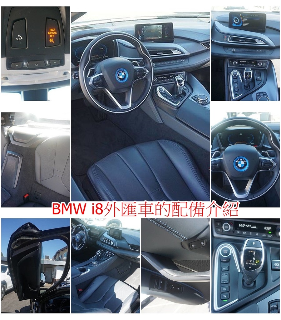 BMW I8 配備.jpg