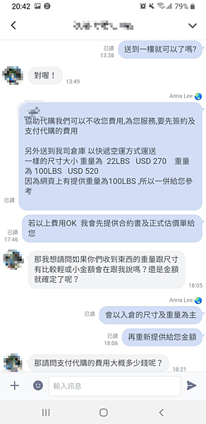 美國代購馬自達汽車零件回台灣費用多少-ship2tw國際貿易報關物流公司空運Mazda的Roof Rack價格.png