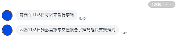 從美國寄送行李搬家到荷蘭運送經驗分享 - Ship2TW協助