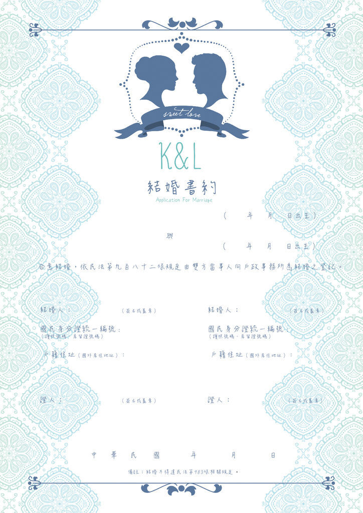 結婚書約.jpg 結婚書約.jpg