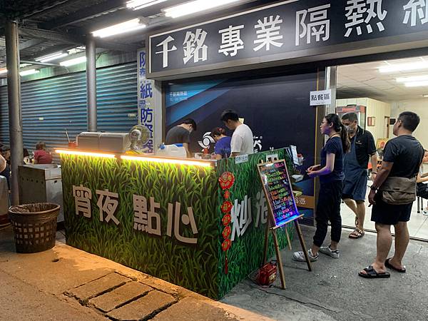 【屏東‧潮州‧宵夜】潮州宵夜(奶酥厚片、網咖等級泡麵、蛋餅、鬆餅、吐司) @ :: 痞客邦 ::
