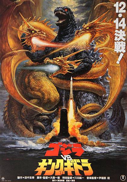 godzilla_vs_kingghidorah_91.jpg