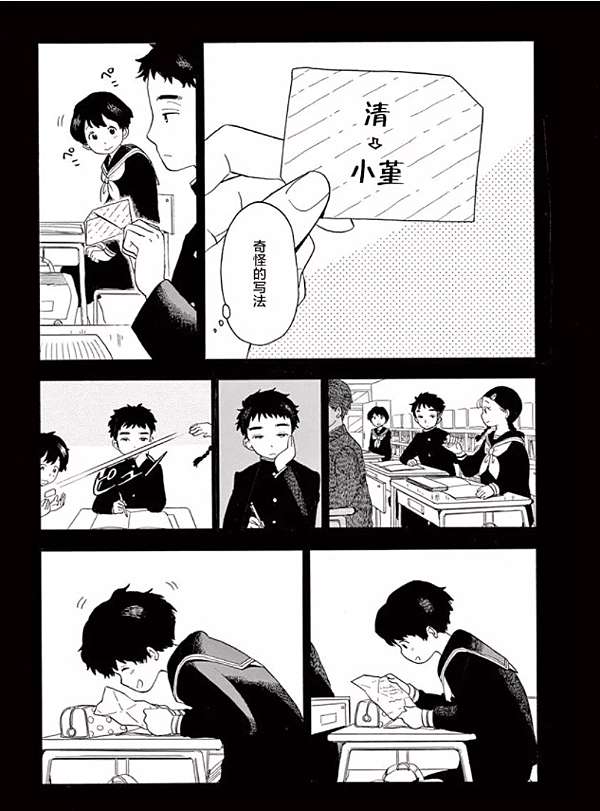 什麼 食物裡面沒加led 吃完不會爆衣 也不用跟食材決鬥 舞伎家的料理人 廢柴三少爺 痞客邦