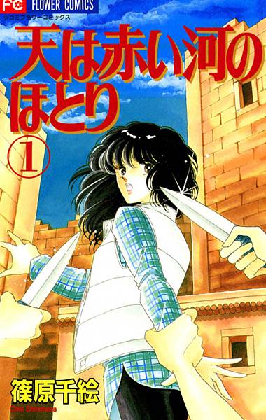 《 闇河魅影 》的歷史真實