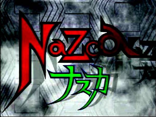 前世與今生糾結的《 時空轉鈔 NAZCA 》【下】