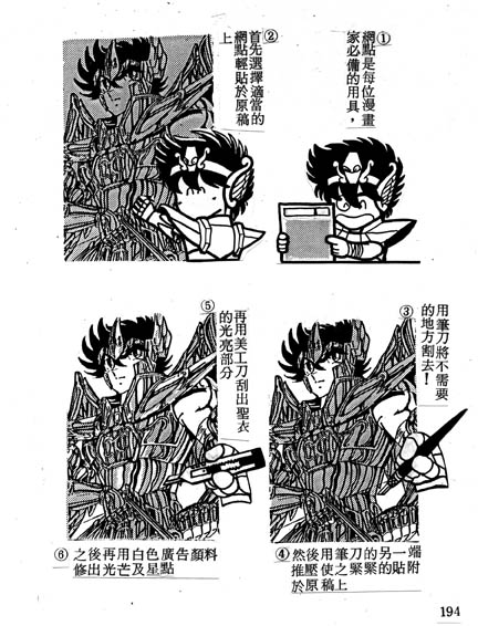 網點教學.jpg 網點教學.jpg