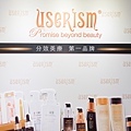 userISM分效美療