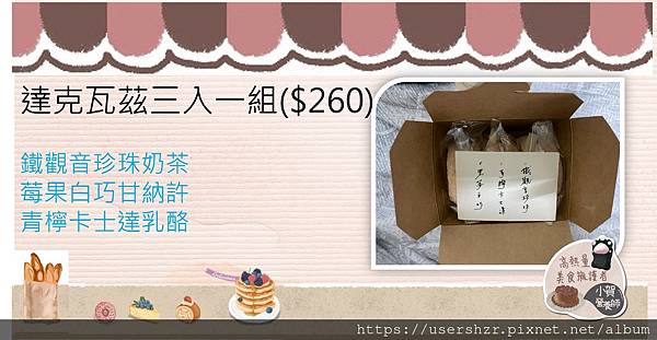 3 台南甜點 成大甜點 尋路 甜 小賀營養師 手工甜點 達克瓦茲 .jpg 3 台南甜點 成大甜點 尋路 甜 小賀營養師 手工甜點 達克瓦茲 .jpg