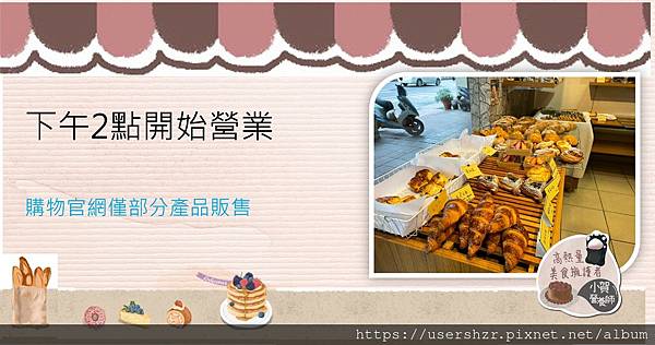 3 台中 威利與查理法式烘培坊 酸種麵包 法式麵包 阿宗師傅 台中美食 小賀營養師 營養師推薦.jpg