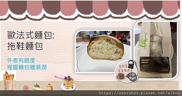 7 台中拖鞋麵包 威利與查理法式烘培坊 酸種麵包 法式麵包 阿宗師傅 台中美食 小賀營養師 營養師推薦.jpg