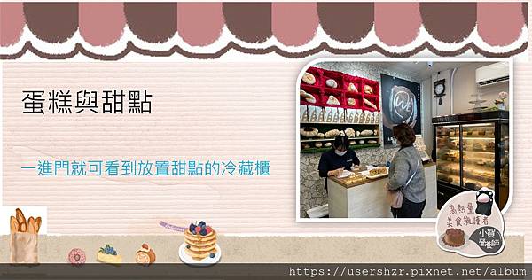 5-1 台中甜點 威利與查理法式烘培坊 酸種麵包 法式麵包 阿宗師傅 台中美食 小賀營養師 營養師推薦.jpg