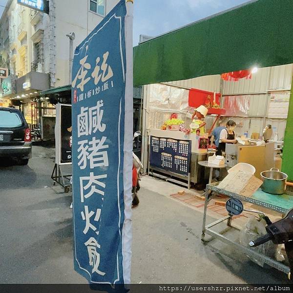 1 李記319鐵板炒飯 北港美食 小賀營養師.jpg